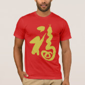 Auspicious "Fu-Snake" T-Shirt (Vorderseite)
