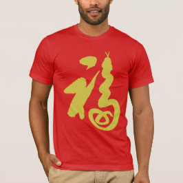 Auspicious "Fu-Snake" T-Shirt