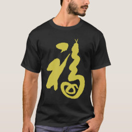 Auspicious "Fu-Snake" T-Shirt