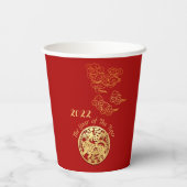Auspicious Wolken Chinesisch Neujahr Tiger 2022 PC Pappbecher (Rückseite)