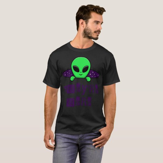 Außerirdischen Ufo - Sie sind hier T-Shirt (Vorne ganz)