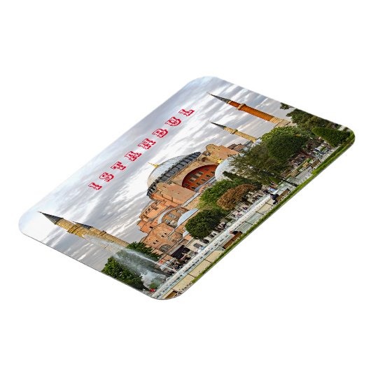 Aussicht auf Hagia Sophia. (Hagia Sophia Museum). Magnet (Linke Seite)