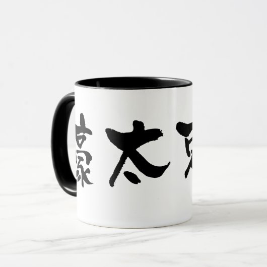 Australien-KANJI Tasse (Vorderseite Links)
