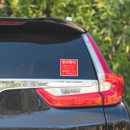 Auto-Aufkleber Aufkleber