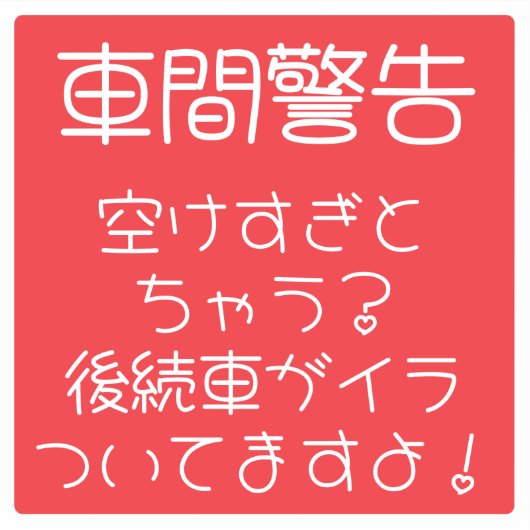 Auto Stickers Aufkleber (Vorderseite)