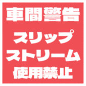 Auto Stickers Aufkleber (Vorderseite)