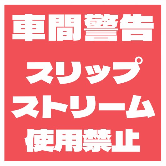 Auto Stickers Aufkleber (Vorderseite)