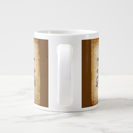 Ave Maria Monogram Jumbo-Tasse (Rückseite)