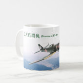 Aviation Art Mug "Kawasaki Ki-100 五式戦闘機" Kaffeetasse (Vorderseite Links)