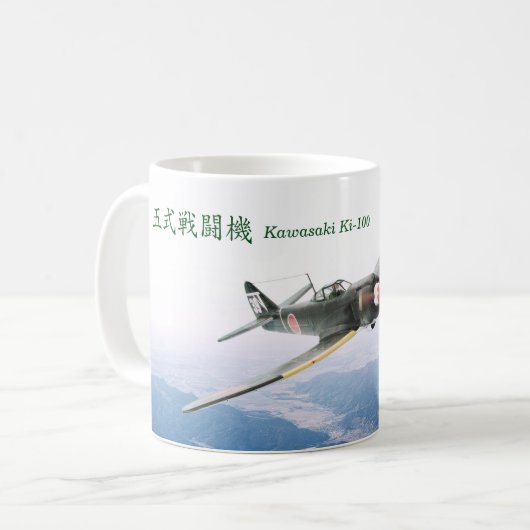 Aviation Art Mug "Kawasaki Ki-100 五式戦闘機" Kaffeetasse (Vorderseite Links)