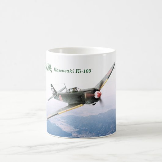 Aviation Art Mug "Kawasaki Ki-100 五式戦闘機" Kaffeetasse (Mittel)