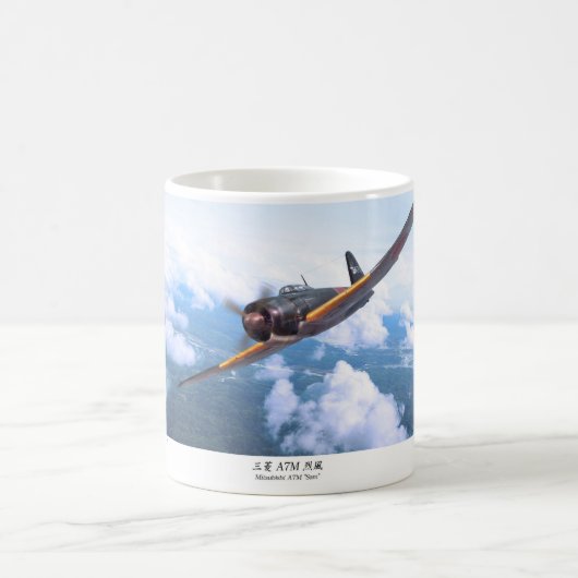 Aviation Art mug "Mitsubishi A7M　Sam" Kaffeetasse (Mittel)
