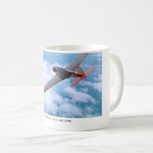 Aviation Art Mug "Nakajima B5N 九七式艦上攻撃機 "Kate"" Kaffeetasse (VorderseiteRechts)