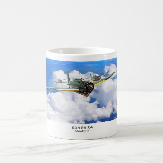 Aviation Art Mug "Nakajima B6N Jill 天山" Kaffeetasse (Mittel)