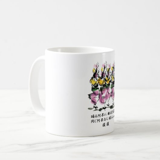 Awa Dance Kaffeetasse (Vorderseite Links)