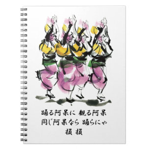 Awa Dance Notizblock