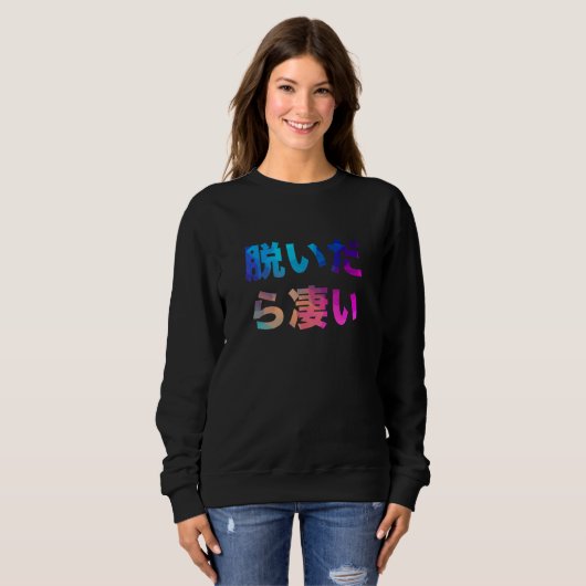 Awesome  Gag Laughing Sweatshirt (Vorne ganz)