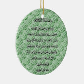 Ayat Al Kursi Allah islamische Verzierung Keramikornament (Rechts)