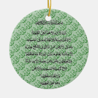Ayat Al Kursi Allah islamische Verzierung Keramikornament