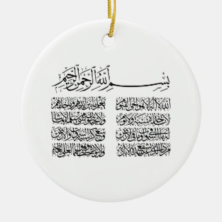 ayat al kursi, ayatul kursi, ayat ul kursi, arabis keramik ornament