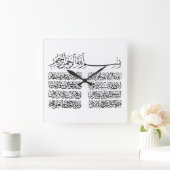 ayat al kursi, ayatul kursi, ayat ul kursi, arabis quadratische wanduhr (Zuhause)