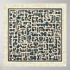 Ayat Al Kursi - Blue Poster