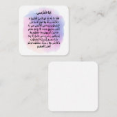 Ayat al Kursi |Daily Adhkar Mitteilungskarte (Vorne/Hinten)
