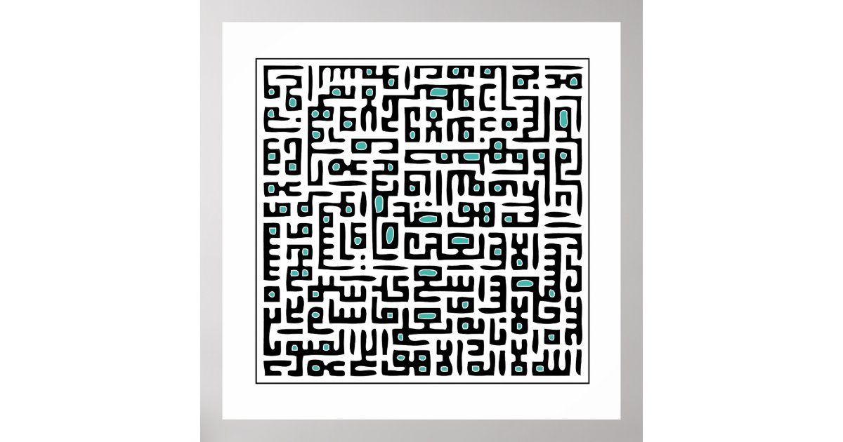 Ayat Al Kursi Druck - Türkis Poster | Zazzle.de