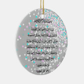 Ayat Al Kursi islamische Verzierung Keramikornament (Rechts)
