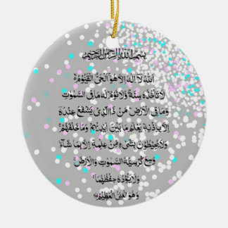 Ayat Al Kursi islamische Verzierung Keramikornament