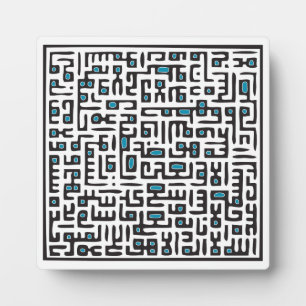 Ayat Al Kursi Plaque - Türkis Fotoplatte