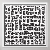 Ayat Al Kursi Poster (Vorne)