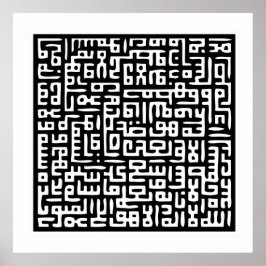 Ayat Al Kursi Print Poster