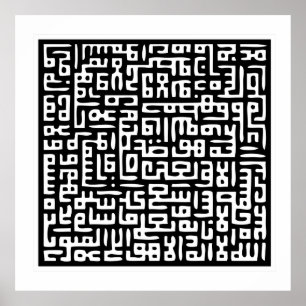 Ayat Al Kursi Print Poster
