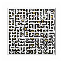 Ayat Al Kursi Print - Saffron