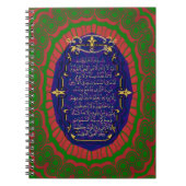 Ayat Al Kursi Quranic Notizblock (Vorderseite)