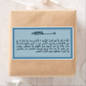 Ayat al-Kursi - Thronverse - Quran-Label (Insitu)