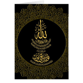 Ayat an-Nur Islamic Calligraphy 12x18 Blank Cards