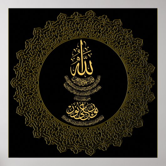 Ayat an-Nur Islamic Calligraphy Poster (Vorne)