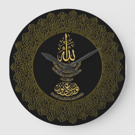 Ayat an-Nur Islamic Calligraphy Wall Clock Große Wanduhr