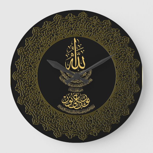 Ayat an-Nur Islamic Calligraphy Wall Clock Große Wanduhr (Vorderseite)