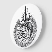 Ayat Ul Kursi Clock Große Wanduhr (Winkel)