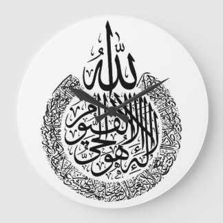 Ayat Ul Kursi Clock Große Wanduhr