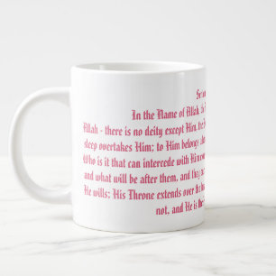 Ayat Ul Kursi Jumbo-Tasse