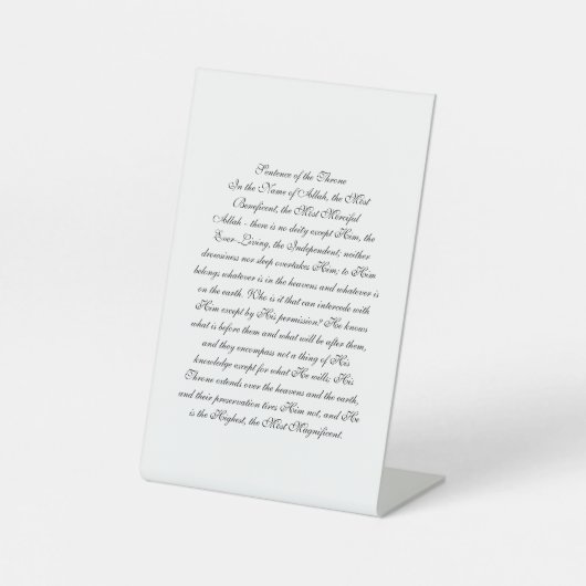 Ayat-ul-Kursi: Satz des Morgens Sockelschild (Vorderseite)