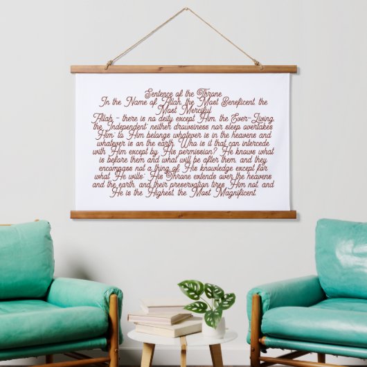 Ayat Ul Kursi Wandteppich Mit Holzrahmen (Wohnzimmer)