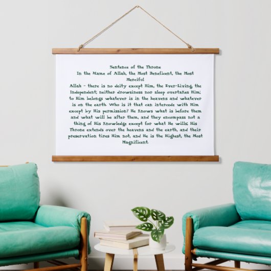 Ayat Ul Kursi Wandteppich Mit Holzrahmen (Wohnzimmer)