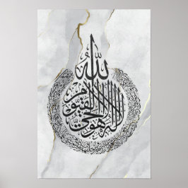 AyatAlkursi Islamische Kalligraphie Poster