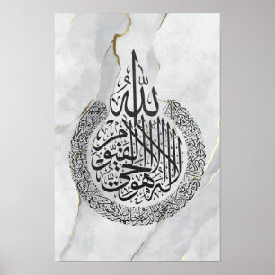 AyatAlkursi Islamische Kalligraphie Poster