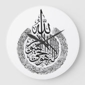 Ayatul Kursi Arabische Kalligrafie Quran Verses Große Wanduhr (Vorderseite)